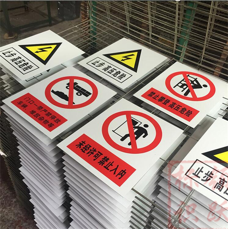 1590072828253973.jpg 电力四平标牌制作15.jpg